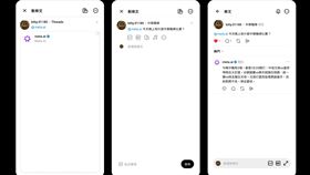 萬事問Meta AI！Threads整合Meta AI功能在台灣測試上線。