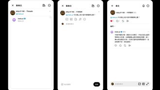 網友瘋狂提問洗版！Meta AI回應秀台味