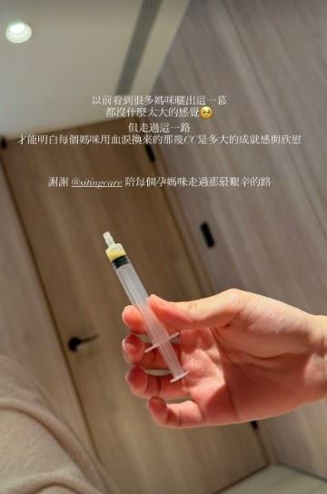 謝京穎手中小心拿著一支針筒,裡頭僅裝著約1毫升的母乳,雖然份量不多,但對新手媽媽而言卻意義重大。(圖/翻攝自謝京穎IG)