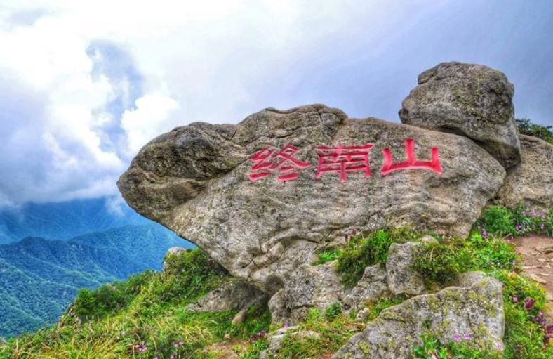 陝西終南山。（圖／翻攝自百度百科）