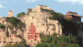山東青州的雲門山。（圖／翻攝自百度百科）