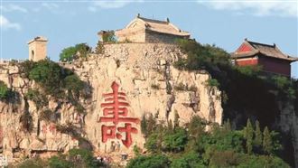 「壽比南山」到底是哪座山？3名山吵翻天