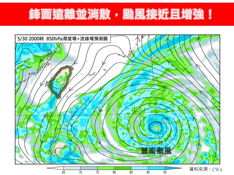 鋒面遠離並消散，颱風接近且增強。（圖／翻攝自林老師氣象站臉書）