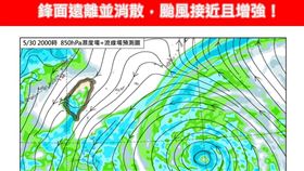 鋒面遠離並消散，颱風接近且增強。（圖／翻攝自林老師氣象站臉書）