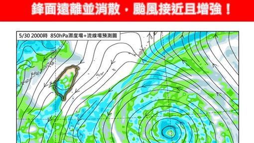 「梅雨鋒面」下週開炸　薔蜜颱風今轉中颱