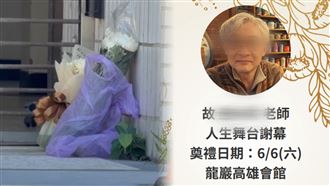 明星國小師…墜樓亡！訃聞曝「留一抹笑」