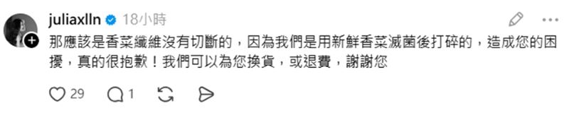 林暄穎親自回覆。（圖／翻攝自Threads）