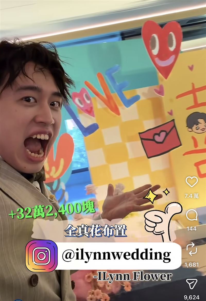 木星人公開婚禮花費。（圖／翻攝自IG）