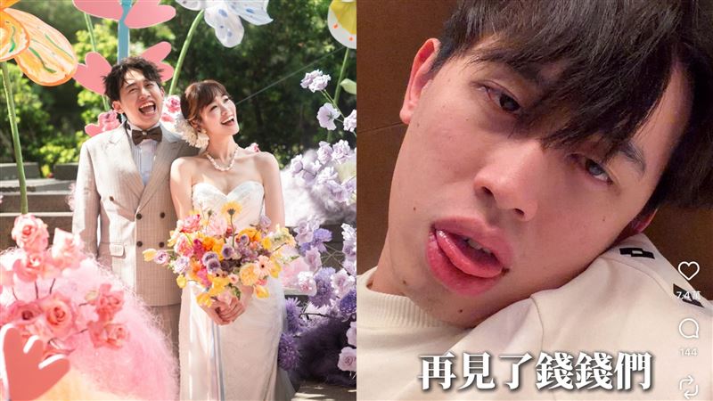 百萬YTR眼神死公開結婚費用:存款火葬場