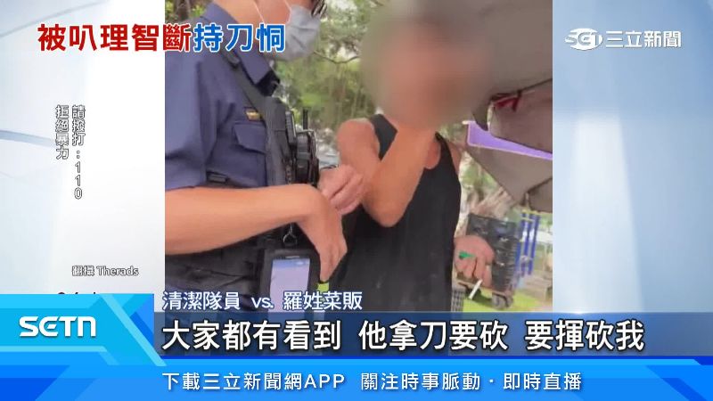 清潔隊員現場說明