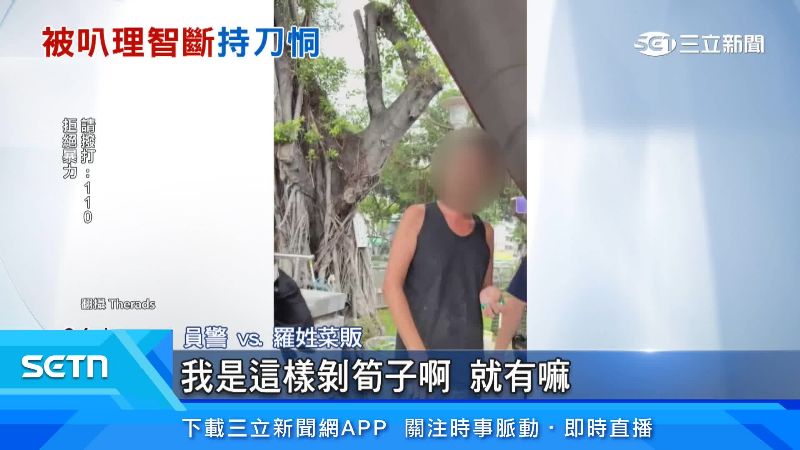 羅姓菜販辯解