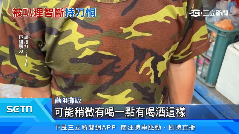 勸阻攤販出面說明