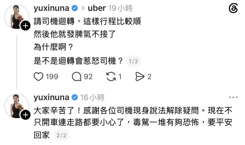 夏語心不解為何司機拒載。（圖／翻攝自Threads）
