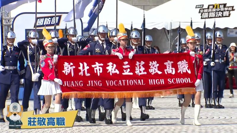 「第九屆全國高級中等學校儀隊決賽」：莊敬高職（圖／翻攝自青年日報臉書直播）