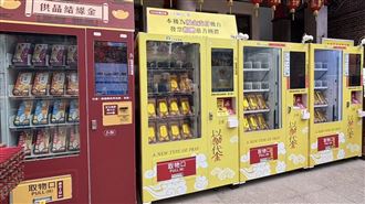 ▲從以功代金到完全燃燒觀念，台灣民間信仰也正一步步走向兼顧民俗與環境的永續實踐。（圖／翻攝自三重區公所官網）