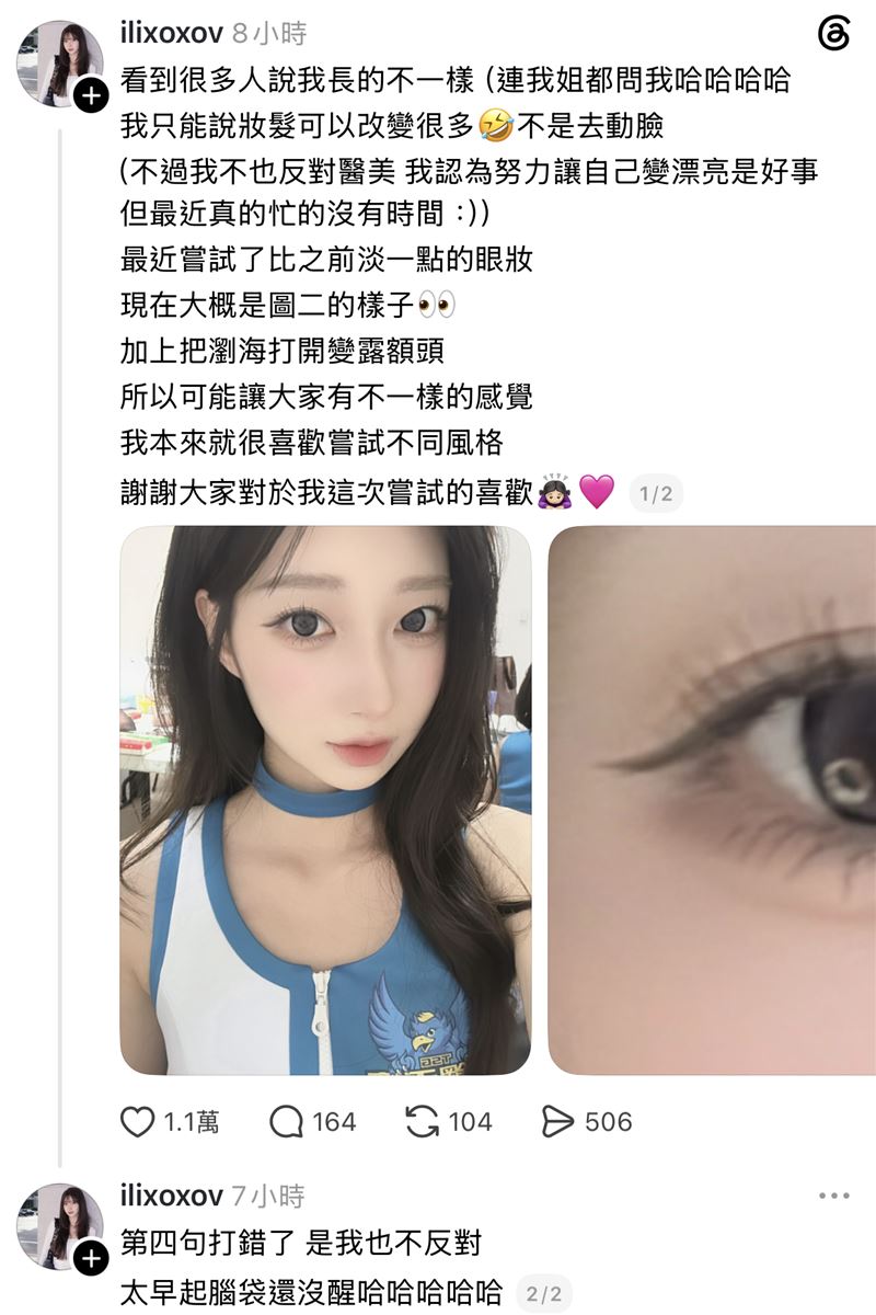 一粒公開「臉不一樣」真相。(圖/翻攝自Threads)