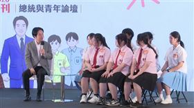 總統賴清德出席「2026《今週刊》總統與青年論壇」與高中生交流（圖／翻攝畫面）