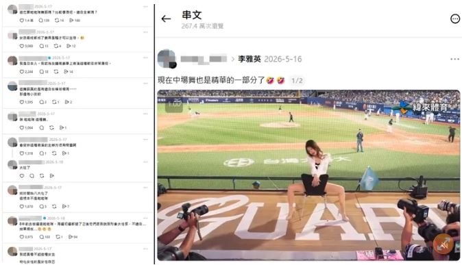 李雅英的椅子舞引起討論。（圖／翻攝自Threads）