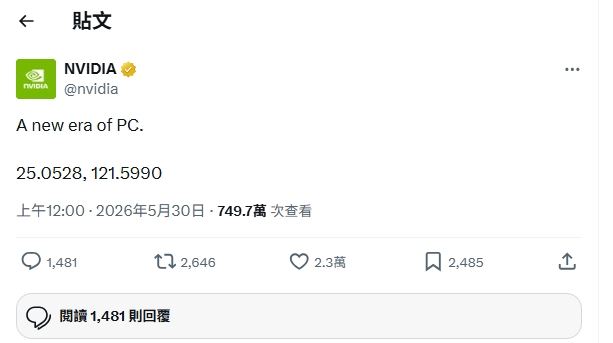 輝達PO神秘數字。(圖/翻攝自X平台@nvidia帳號))