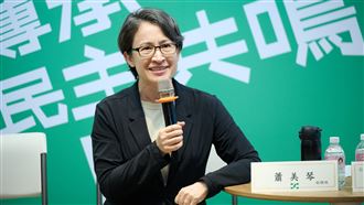 蕭美琴：做自信台灣人是未來面對世界態度