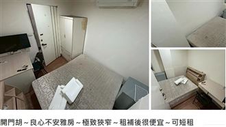 超窄雅房出租 房仲曝初衷：保佑生孩有X眼