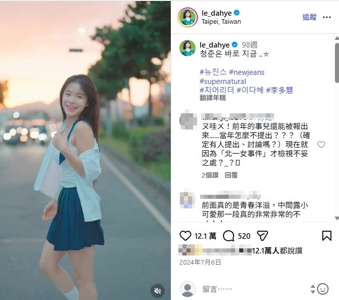 畫面中，李多慧在舞蹈過程將襯衫拉開至半脫狀態，露出內搭服裝，使整體畫面風格與一般校園形象有所落差。（圖／翻攝自李多慧IG）