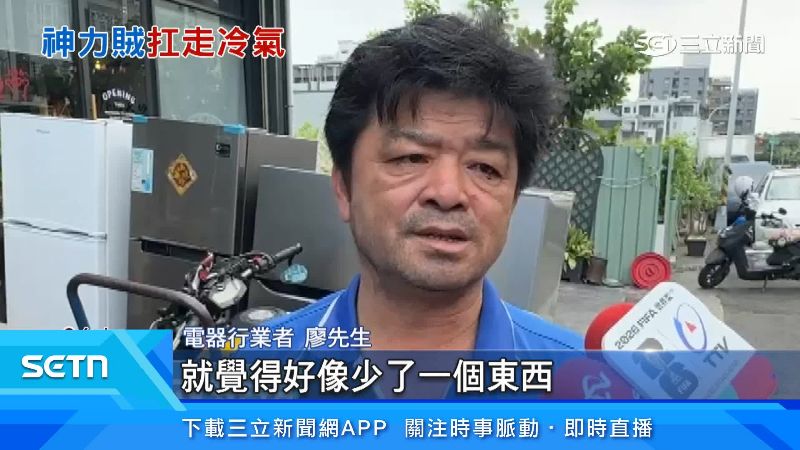 電器行業者廖先生出面說明
