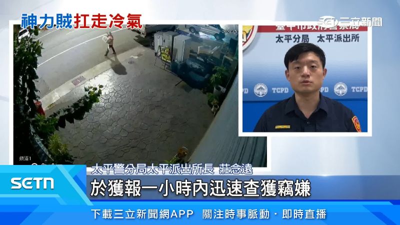 警方出面說明