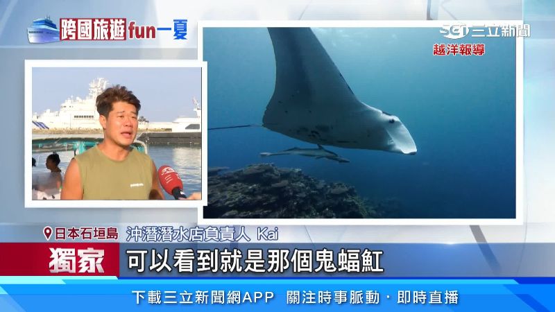 沖潛潛水店負責人Kai出面說明