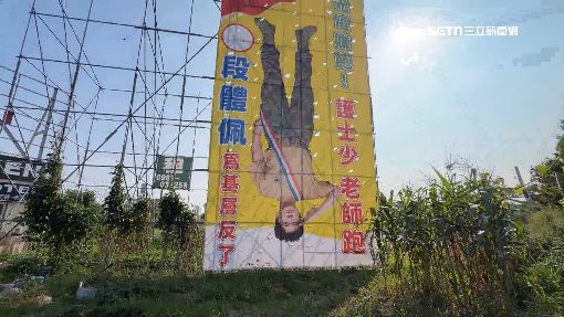 獨／選舉看板放倒自己　創意設計引熱議