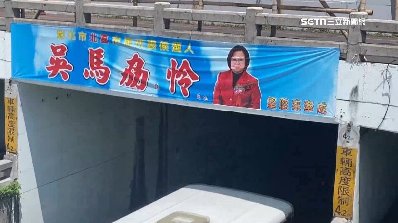 參選人把布條掛在地下道前，結果速限標誌都給遮住了