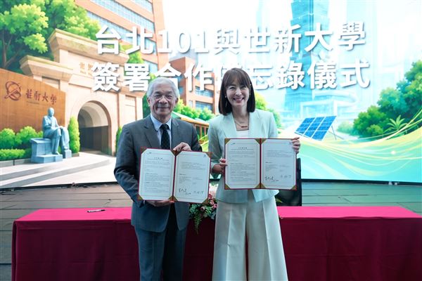 世新大學與台北101簽署合作備忘錄。（圖／世新大學提供）