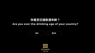 酒商官網未成年被送卡加布列島　萬人朝聖