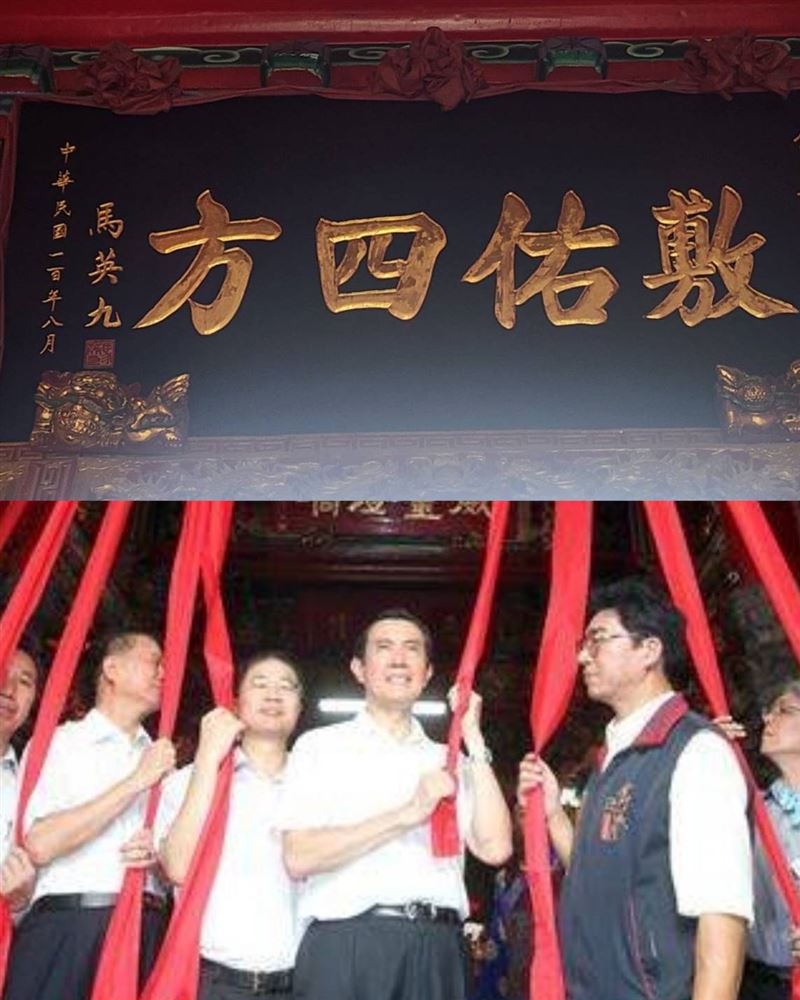金門迎城隍346年！馬英九曾拜過！浯島城隍廟主委楊耀芸一句話隔海祝福馬英九健康感動萬人。（圖／翻攝自總統府網站、記者鍾志鵬攝影）