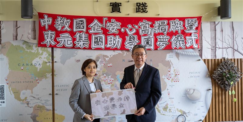 東元餐飲集團聯合旗下摩斯漢堡及愛必食設立「安心愛必持助學金」鼓勵臺中教育大學學生，由摩斯漢堡總經理謝靜慧(左)代表致贈予校長郭伯臣(右)。（圖／品牌業者提供）
