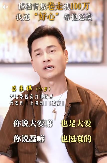 呂良偉自嘲「很蠢」。(圖/翻攝自抖音)