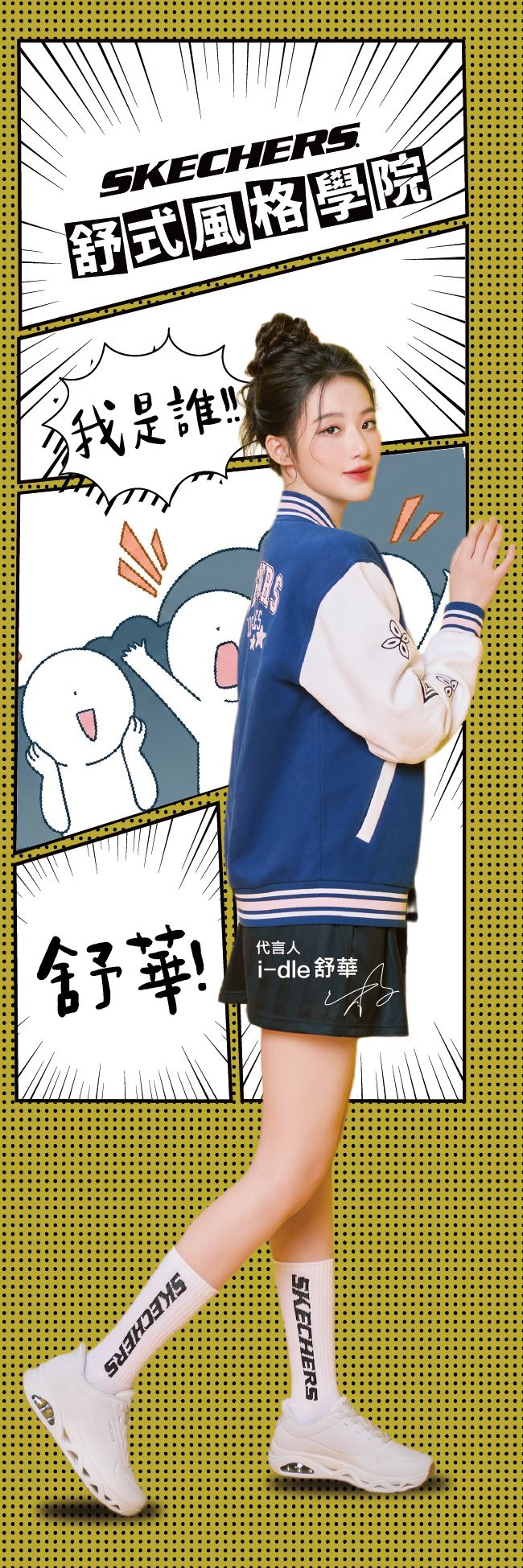 SKECHERS x SHUHUA限定畢業書籤。（圖／品牌業者提供）