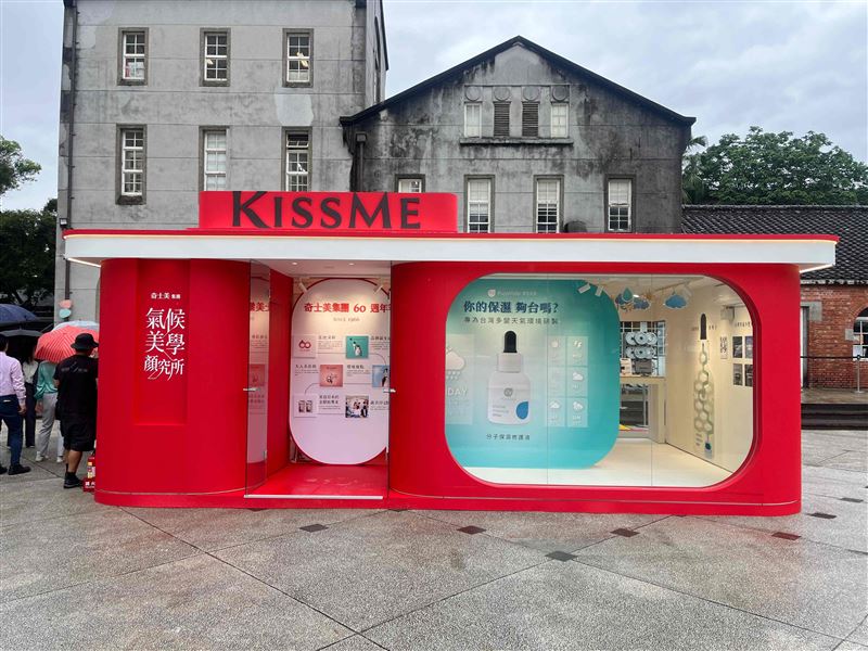 KISSME氣候美學顏究所快閃店。（圖／品牌業者提供）