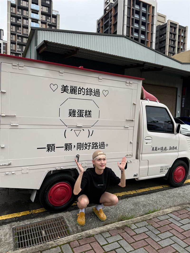 鍾明軒雞蛋糕餐車。(圖/翻攝自鍾明軒臉書)