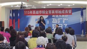 鄭麗文出席高雄市婦女菁英領袖成長營活動（圖／國民黨提供） 