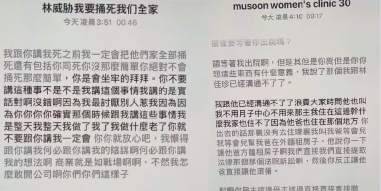 阿順近日在社群平台連續發文爆料,公開多段文字與影音資料,指控薔妹在懷孕與產後期間對她出現情緒失控、言語恐嚇,甚至涉及肢體衝突與家暴行為,其中最嚴重的一次更出現「捅X全家」的激烈威脅言論,讓她長期處於恐懼之中。(圖/翻攝自阿順Threads)