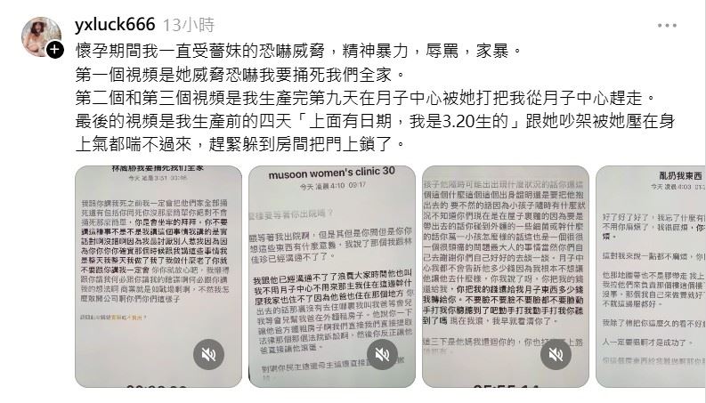 阿順也補充,在懷孕後期雙方曾爆發嚴重爭執,當時薔妹疑似將她壓制在身上,導致她一度無法順利呼吸,情急之下只能躲進房間並反鎖自保。(圖/翻攝自阿順Threads)