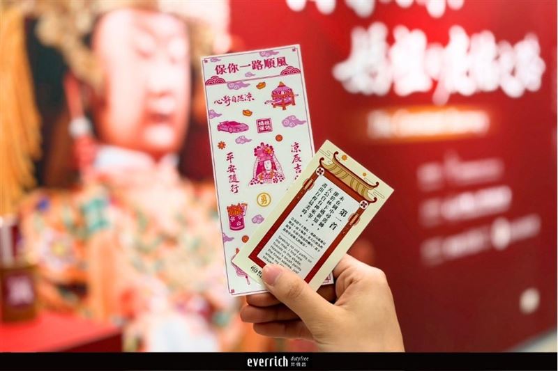 限量文創小物。(圖/翻攝自EVER RICH 昇恆昌粉絲專頁)