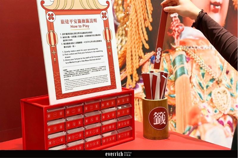 互動體驗區。(圖/翻攝自EVER RICH 昇恆昌粉絲專頁)