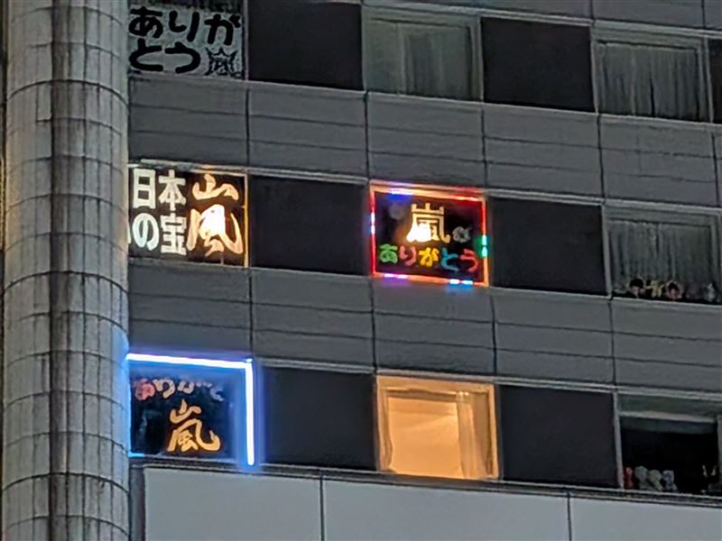 東基巨蛋酒店窗戶上都是嵐粉絲製作的海報，相當感人。（圖／翻攝自X平台 @hikari_9911）