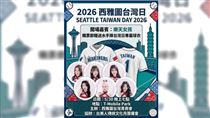 樂天女孩美國行驚魂　遭砸車遇竊護照沒了