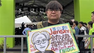 獨／人潮湧現GTC！鐵粉自製黃仁勳手板
