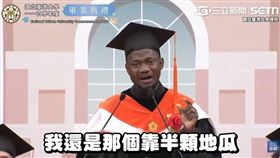 台大博士內森一句話逼哭百萬人！半顆地瓜撐到博士畢業的人生奇蹟。教我們的10堂人生課曝光。（圖／翻攝自台大114學度畢業典禮、三立新聞網）