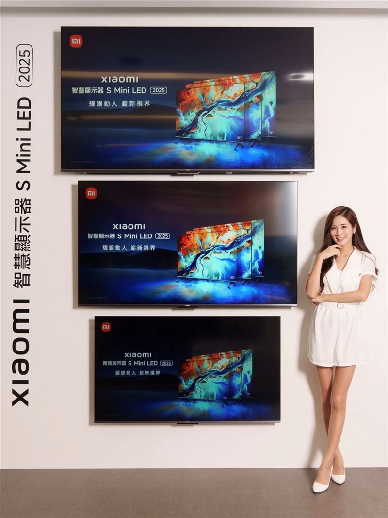Xiaomi智慧顯示器S Mini LED 75型祭出75折優惠,直降$7,377元。(圖/品牌業者提供)