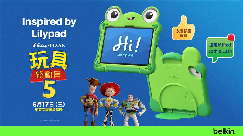 Belkin與《玩具總動員5》聯名Lilypad iPad保護殼。(圖/品牌業者提供)